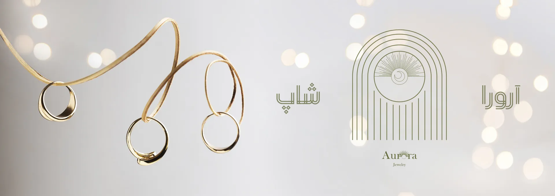 اسلایدر اول صفحه اصلی-خرید بنگل-خرید انگشتر-خرید گردنبند-خرید دستبند-خرید گوشواره-Aurora Jewelry-اکسسوری و جواهرات آرورا
