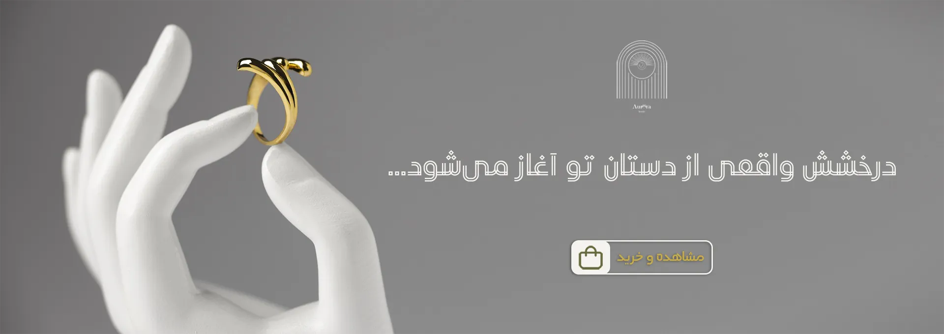 اسلایدر سوم صفحه اصلی-خرید بنگل-خرید انگشتر-خرید گردنبند-خرید دستبند-خرید گوشواره-Aurora Jewelry-اکسسوری و جواهرات آرورا